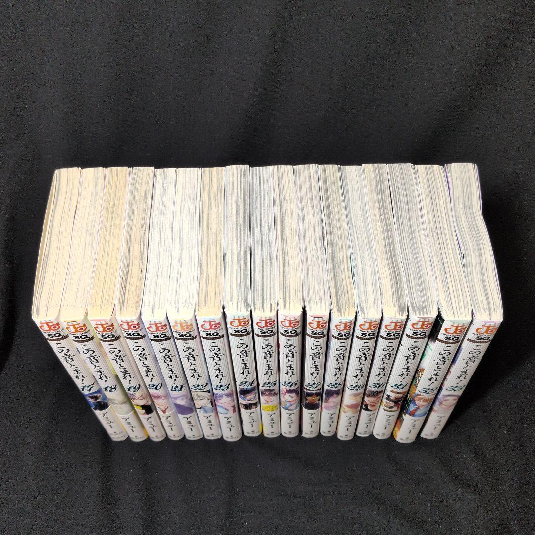 この音とまれ! 1-33巻 全巻セット イラストペーパー