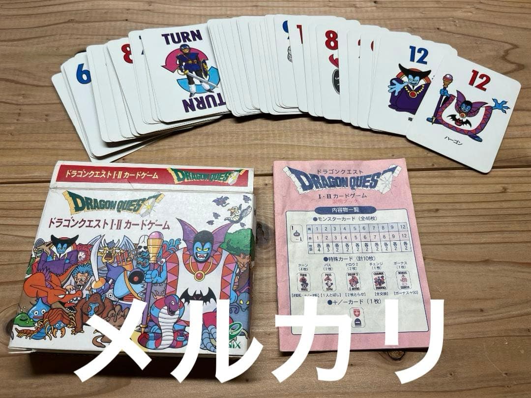 ドラゴンクエスト カードゲーム 4種セット