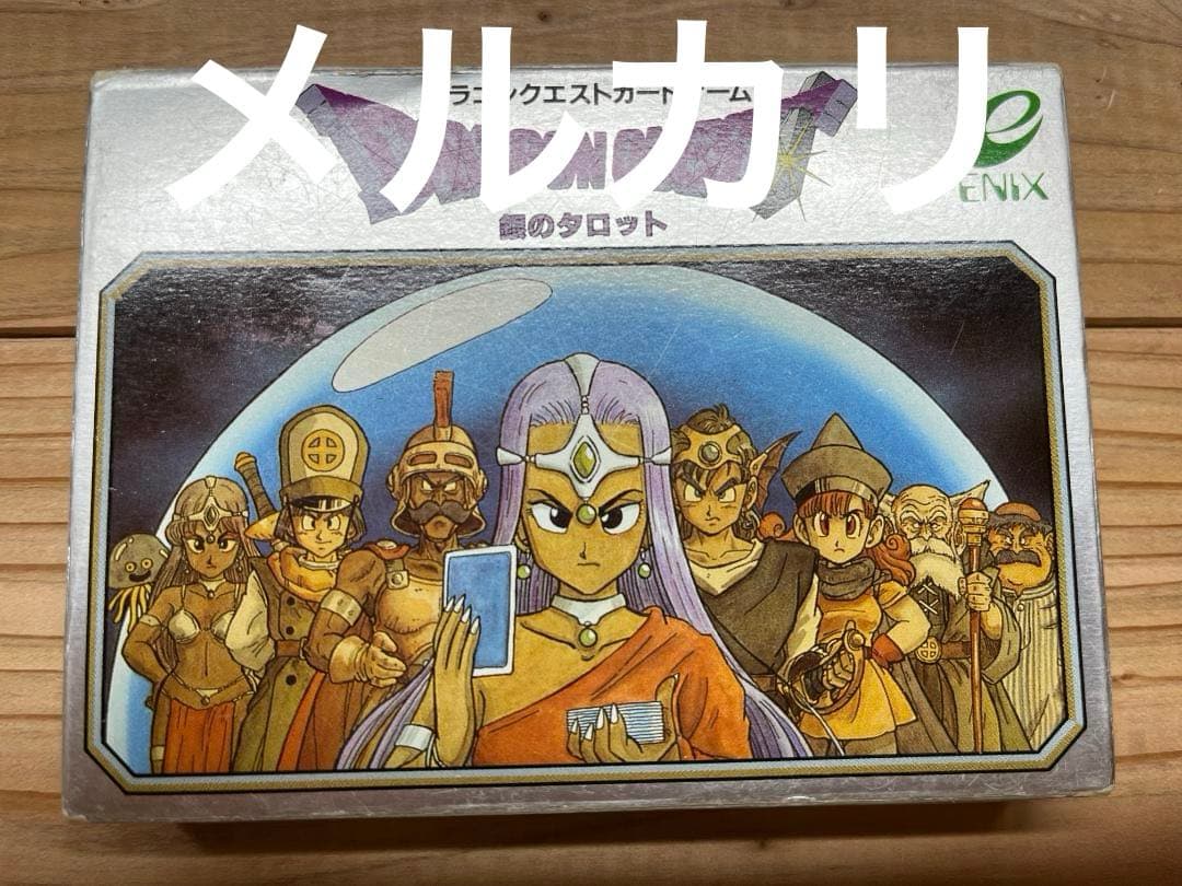 ドラゴンクエスト カードゲーム 4種セット