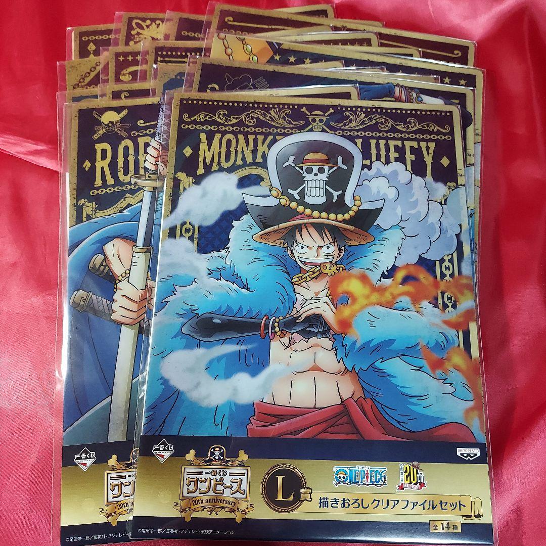 【未使用品】ワンピース 20th 描きおろしクリアファイル 全種セット