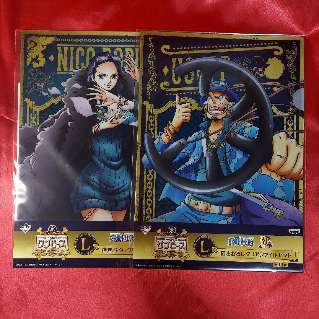 【未使用品】ワンピース 20th 描きおろしクリアファイル 全種セット