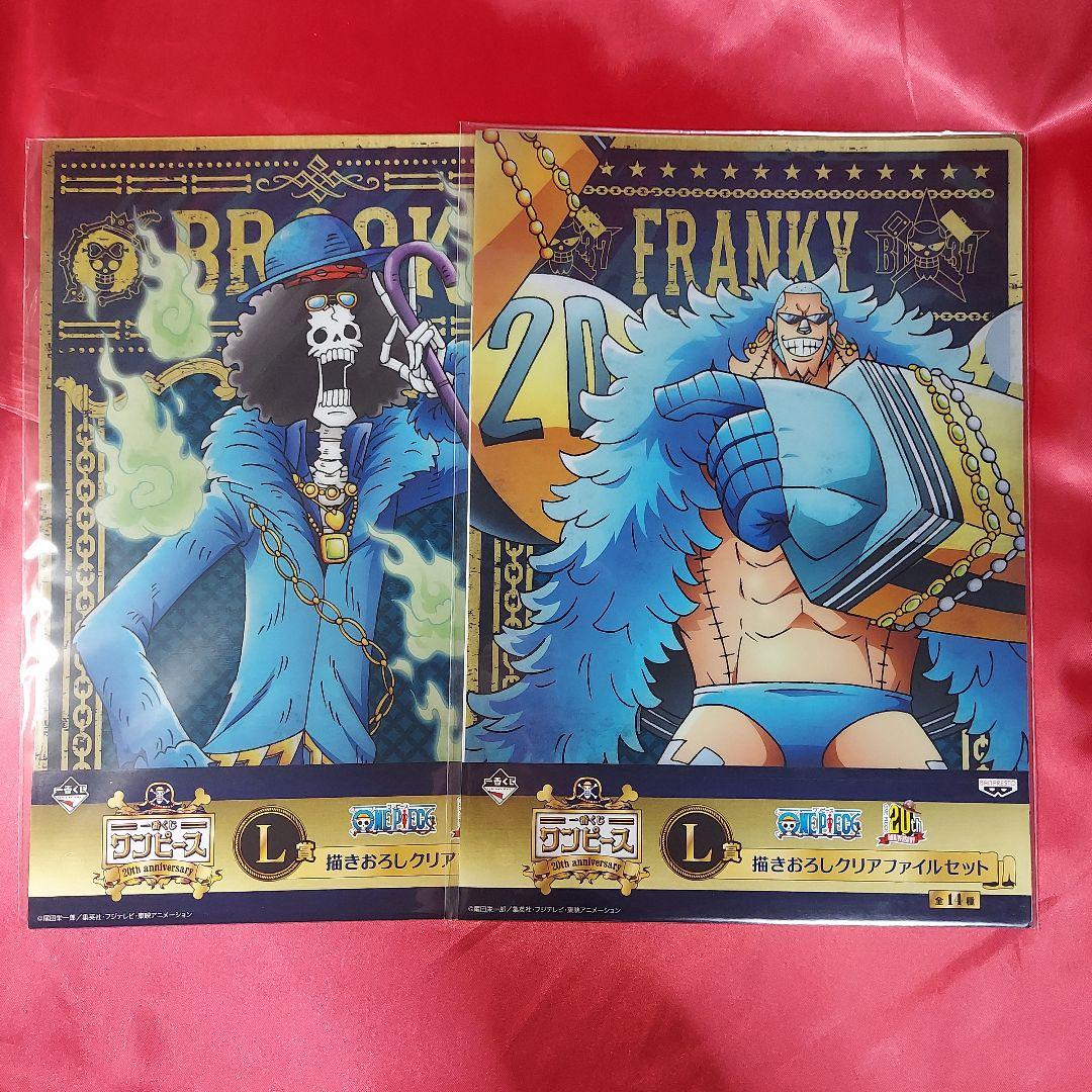 【未使用品】ワンピース 20th 描きおろしクリアファイル 全種セット