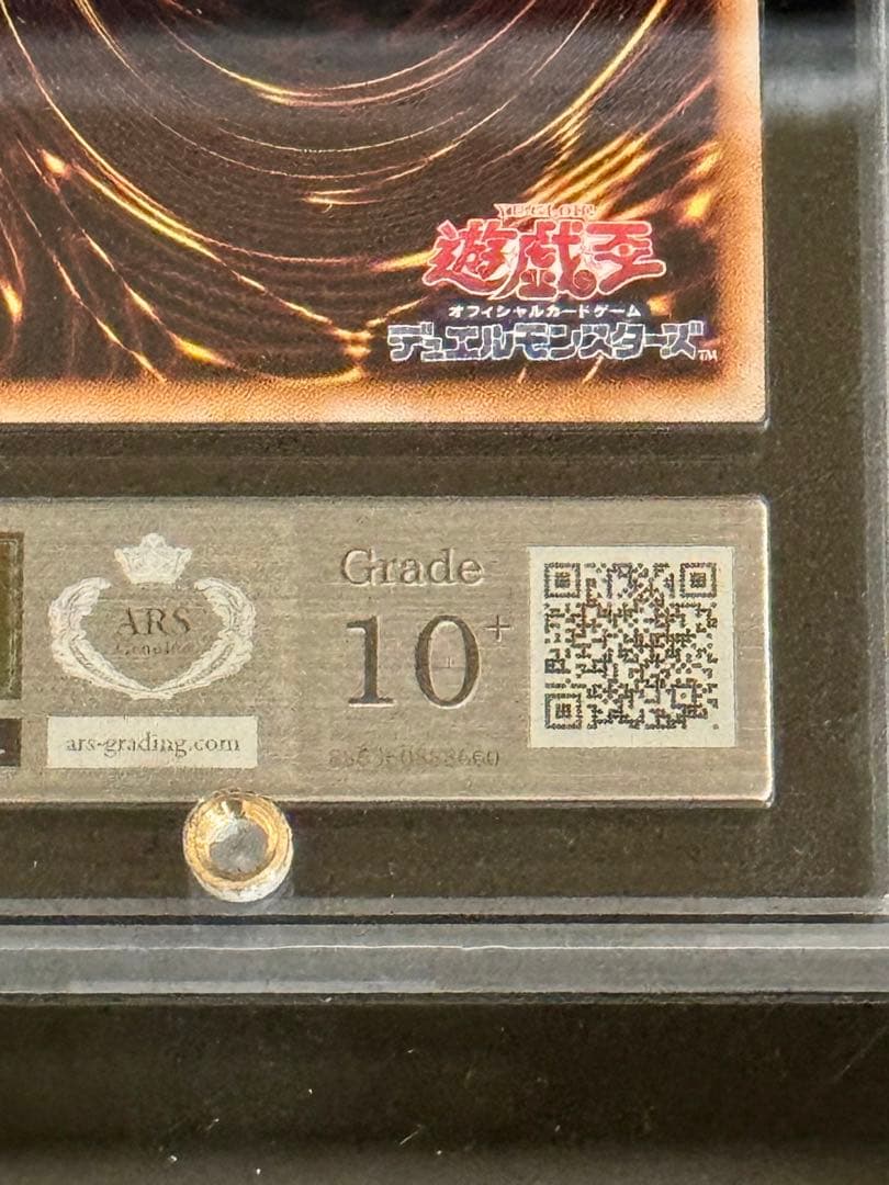 究極の海馬セット【ARS10+】　青眼の白龍 シークレット3枚＋アタッシュケース