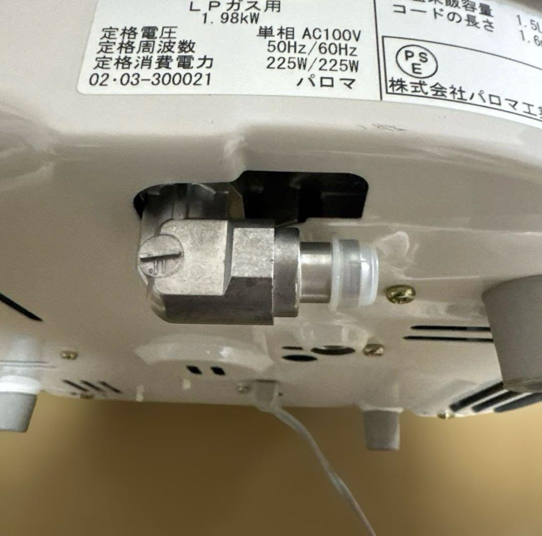 Paloma LPガス炊飯器 内容1.5L『未使用』