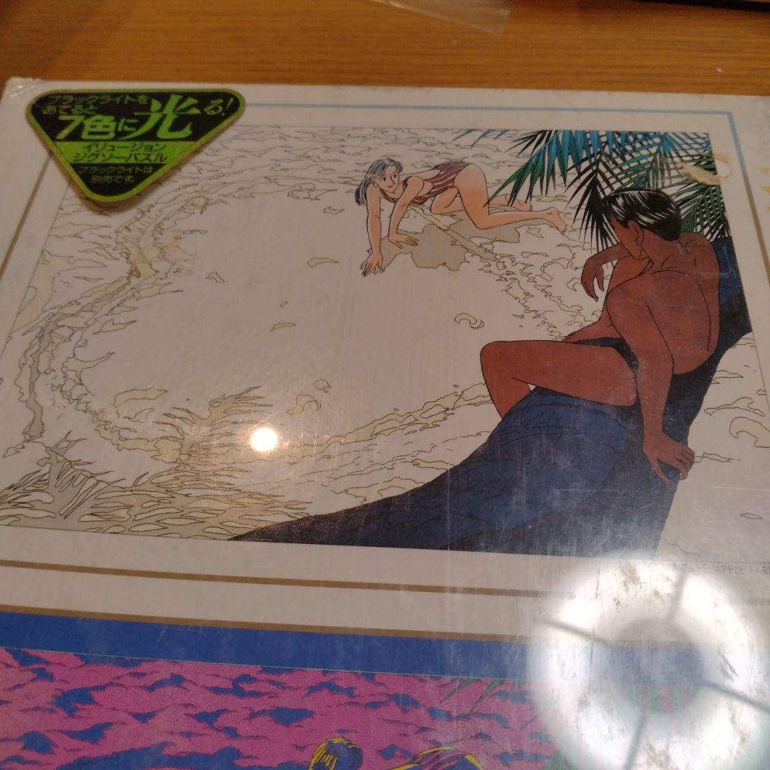 わたせ　せいぞう　ハートリング　　イリュージョンジグソーパズル