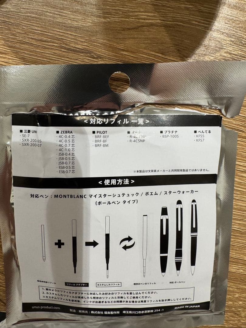モンブラン ボールペン マイスターシュテュック 161 ル・グラン 正規品