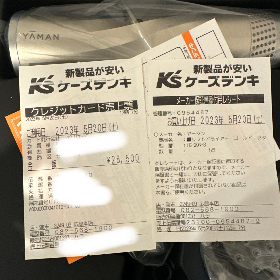 YAMAN リフトドライヤー　ゴールド