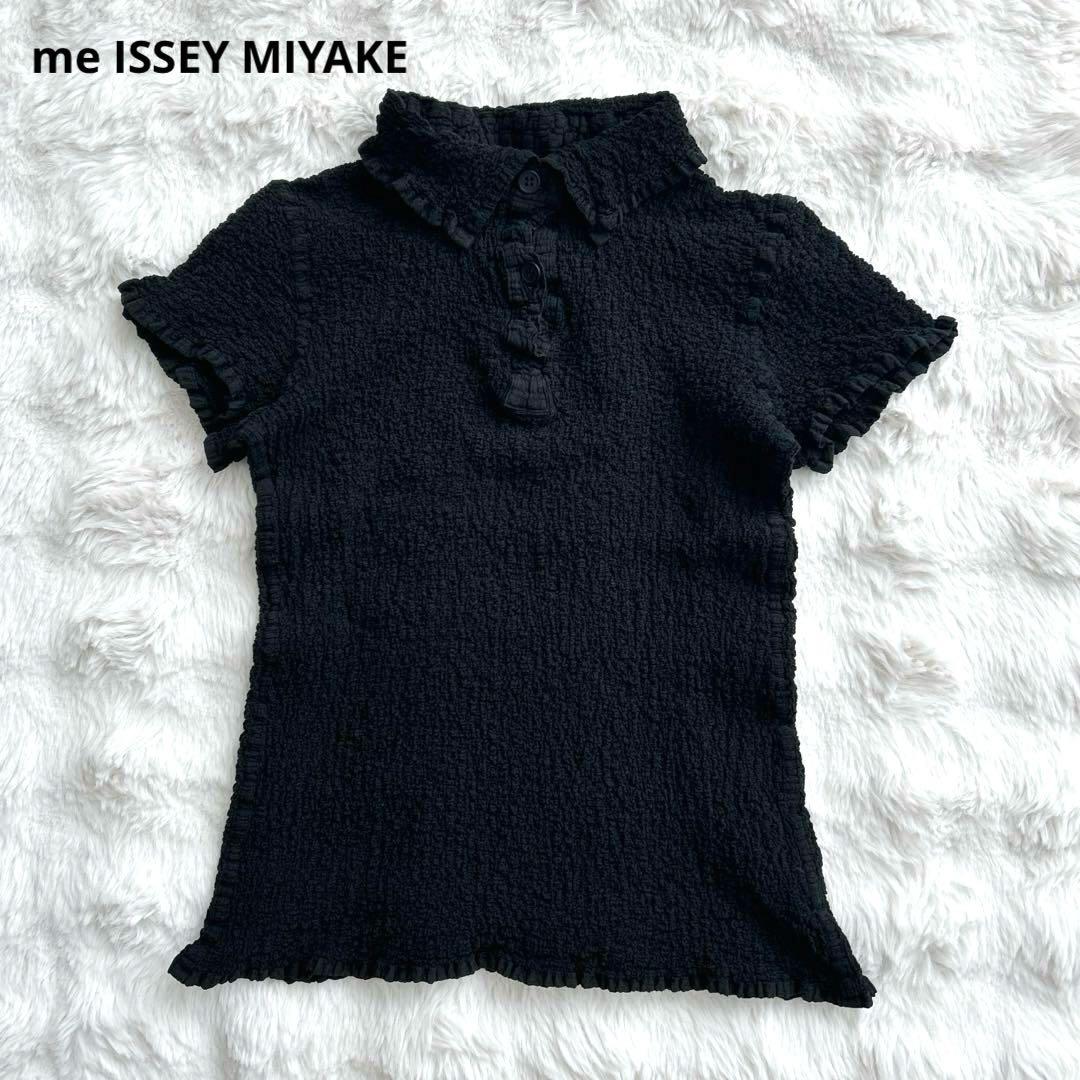美品✨ミー イッセイミヤケ★カリフラワー ポロシャツ