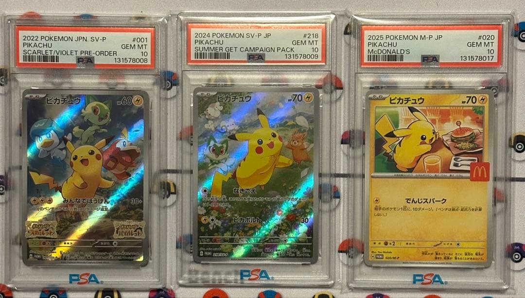 【PSA10】 ピカチュウ プロモ 3種