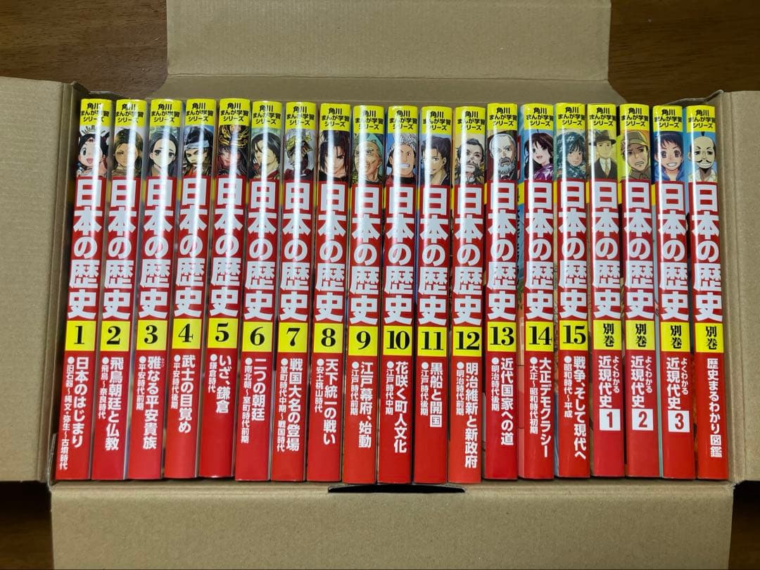 角川まんが学習シリーズ 日本の歴史 全15巻+別巻4冊(19冊セット)