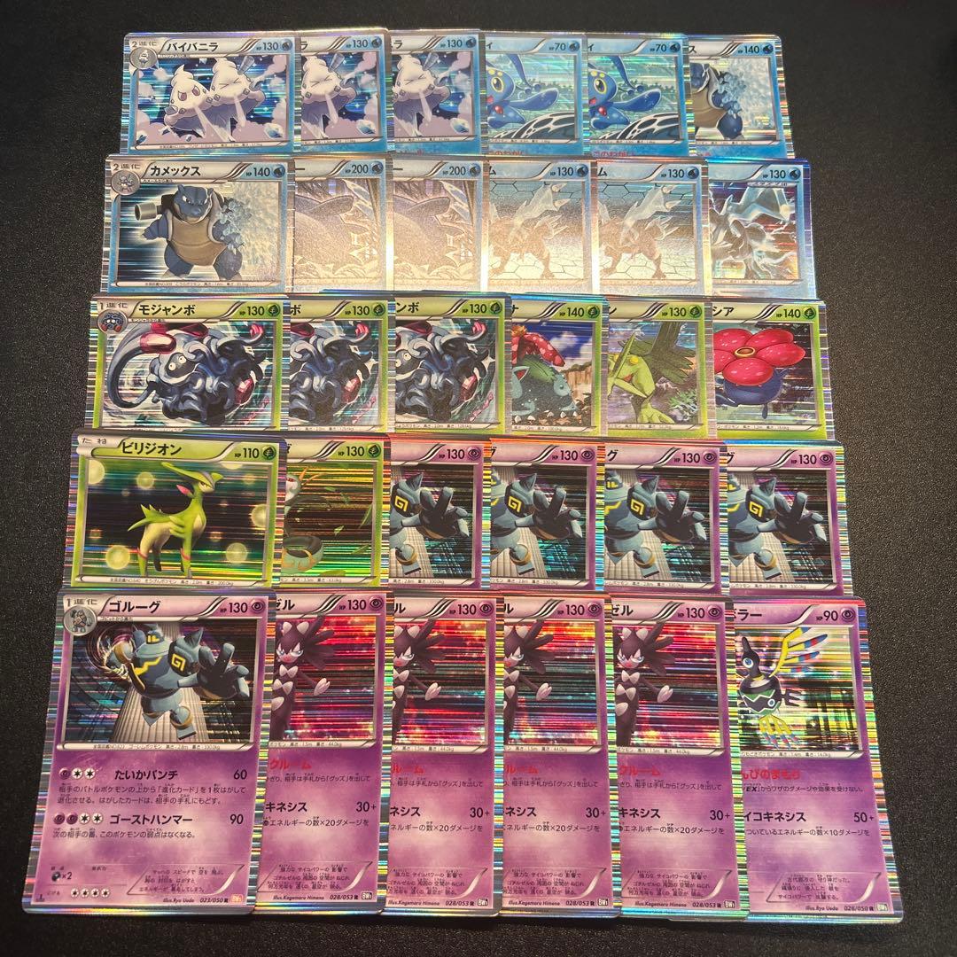 ポケモンカード 昔のキラ BW ホロまとめ売り 148枚