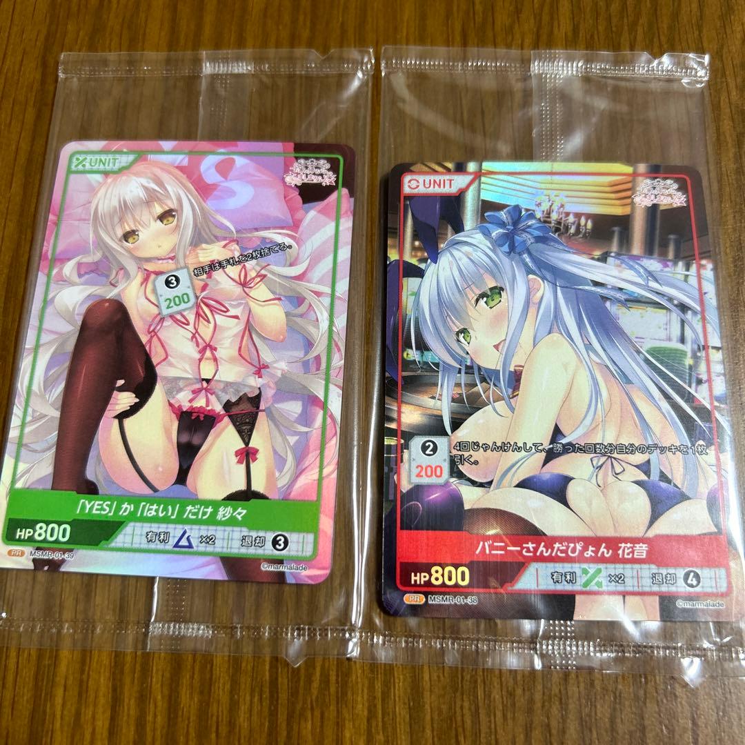 ディヴァインクロス『お家に帰るまでがましまろです』 【プロモコンプ5種セット】