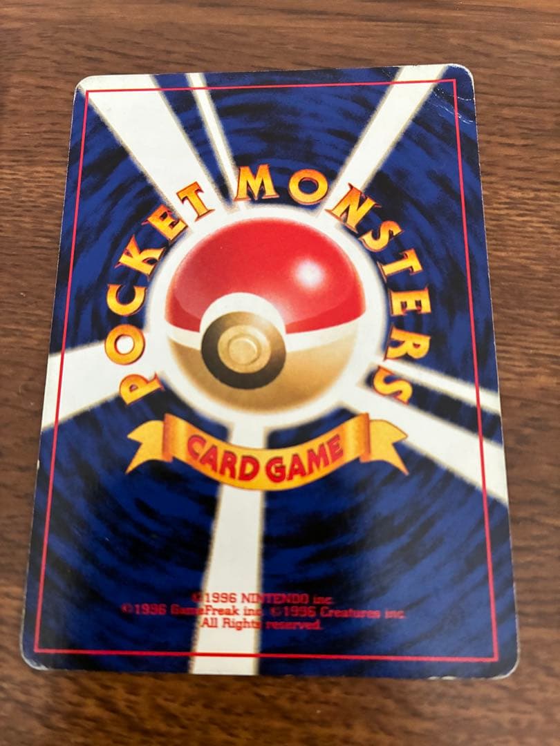 ポケモンカード　エリカのフシギバナ