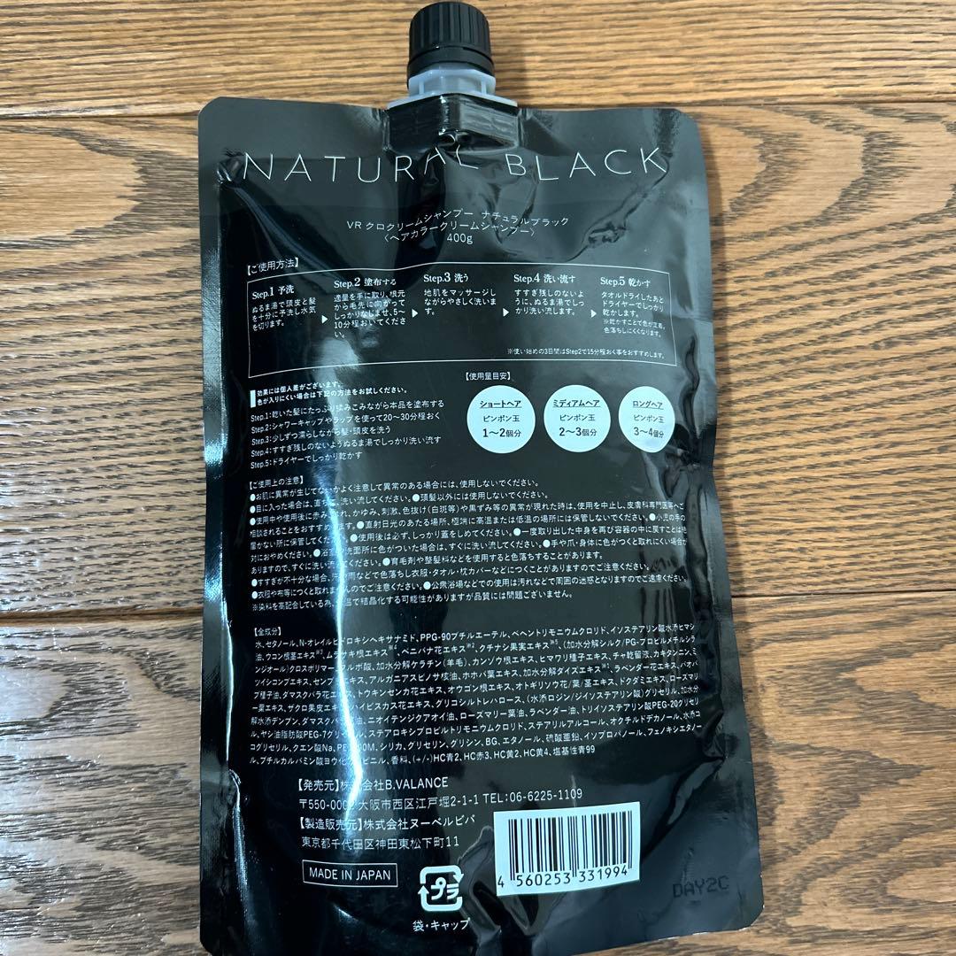 VALANROSE KURO Cream shampoo 400g 3個セット