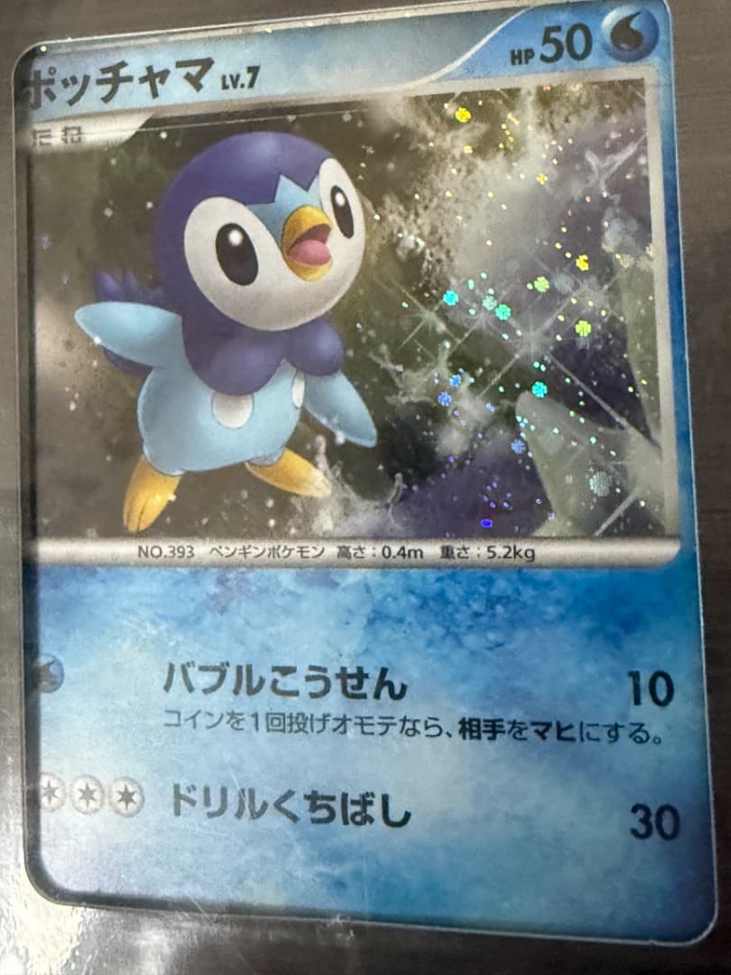 ポケモンカードゲームDP　映画公開記念　プレミアムシート2008　外袋あり