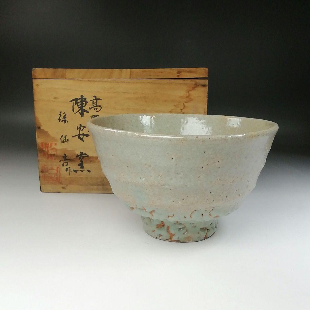 Ｔ２５０　茶碗　『高麗茶碗』『陳安窯　徐仙吉 作』　共箱　抹茶碗　茶道具