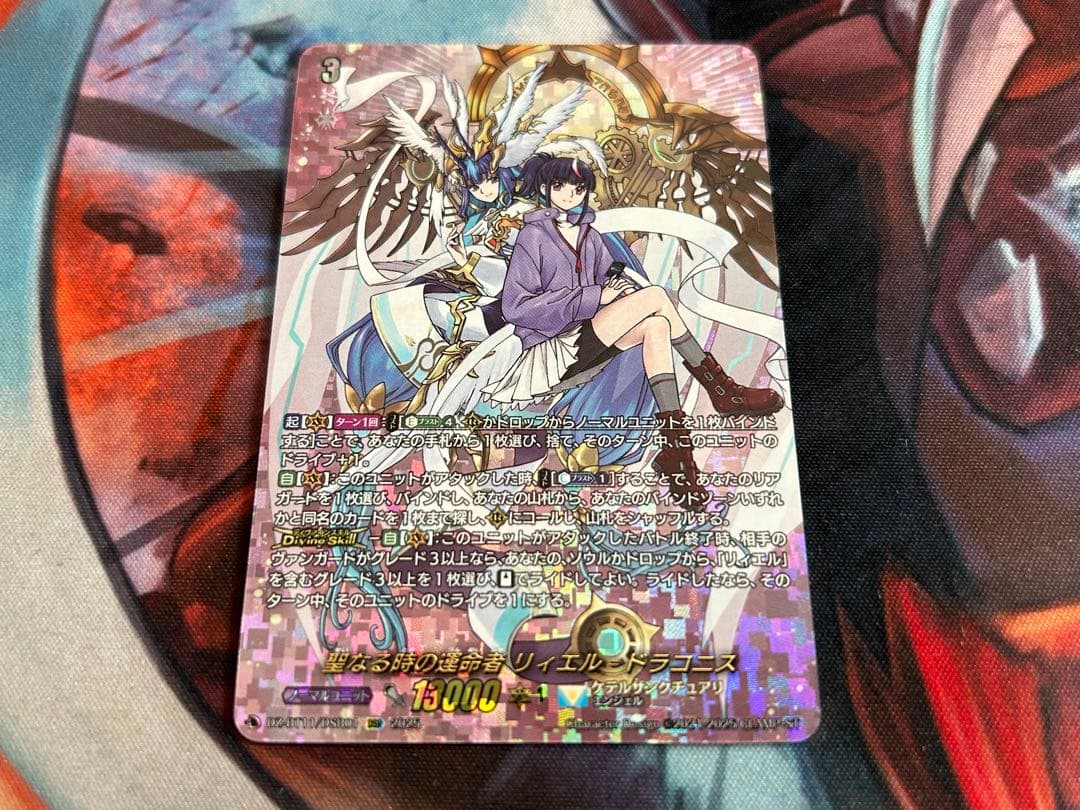 ヴァンガード/武奏烈華/DSR/聖なる時の運命者 リィエル＝ドラコニス 1枚