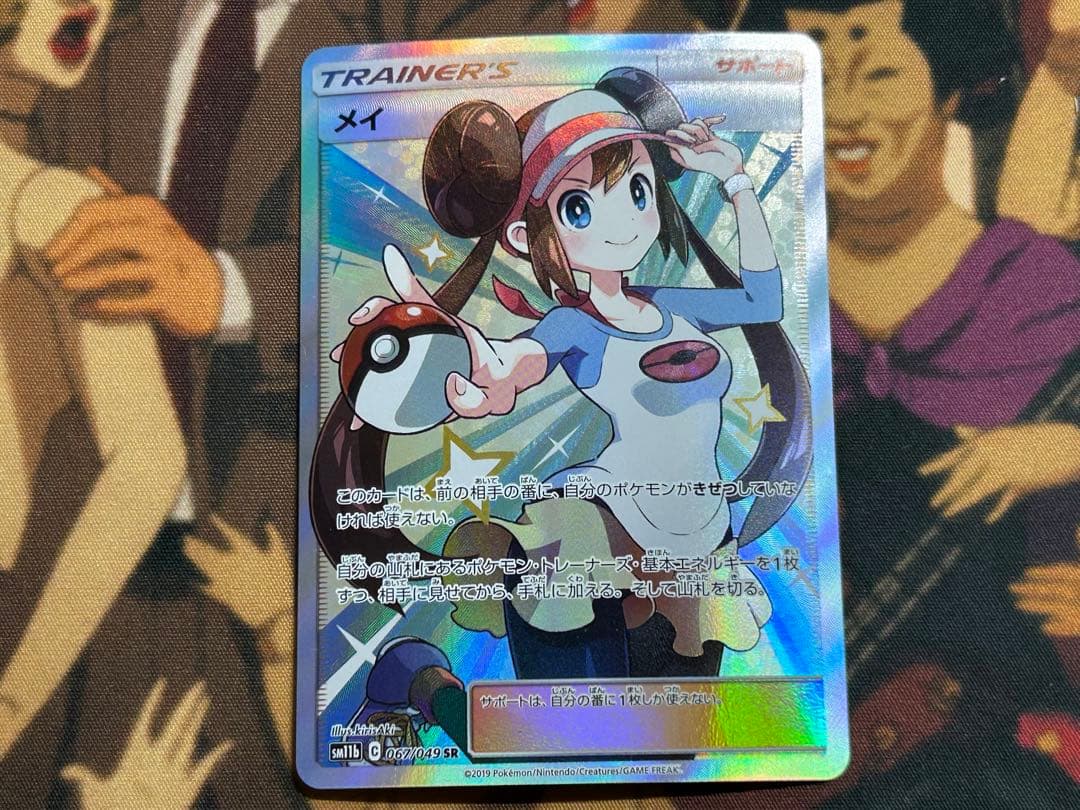 メイ SR SM11b ドリームリーグ 067/049