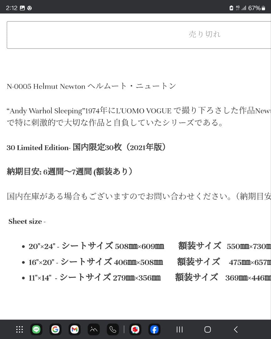 AndyWarholSleepingゼラチンプリントヘルムートニュートン2021