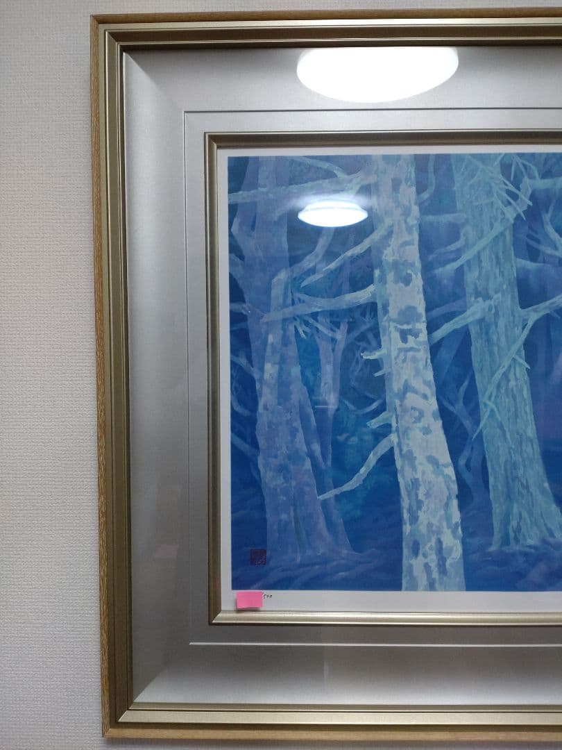 断捨離中　東山魁夷　新復刻版画　『白馬の森』　500部　制作　アトリエMMG