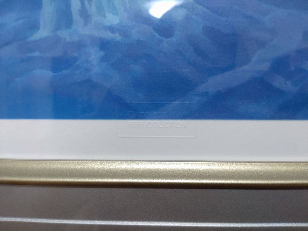 断捨離中　東山魁夷　新復刻版画　『白馬の森』　500部　制作　アトリエMMG