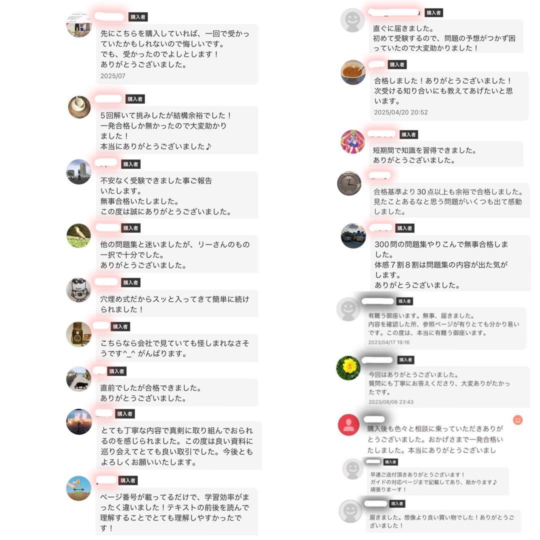 CPP-B調達プロフェッショナル　試験対策フルセット　対策ノート　問題数555問