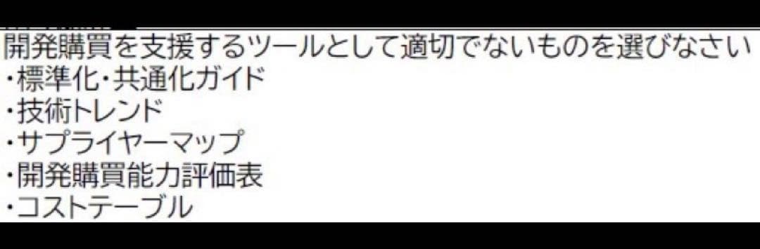 CPP-B調達プロフェッショナル　試験対策フルセット　対策ノート　問題数555問