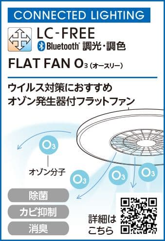 OL291274BR シーリングライトファン 新品未使用未開封品 送料込み