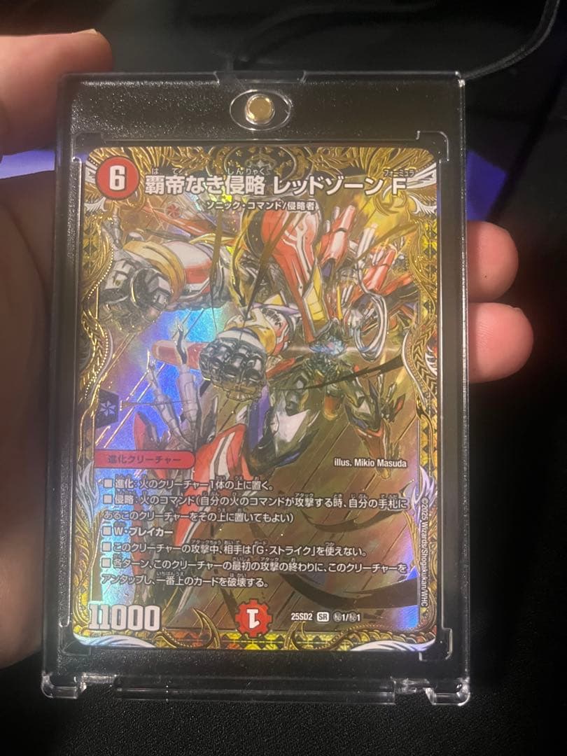 デュエルマスターズ 邪帝なき覇道 レッドゾーンF SR 金シク