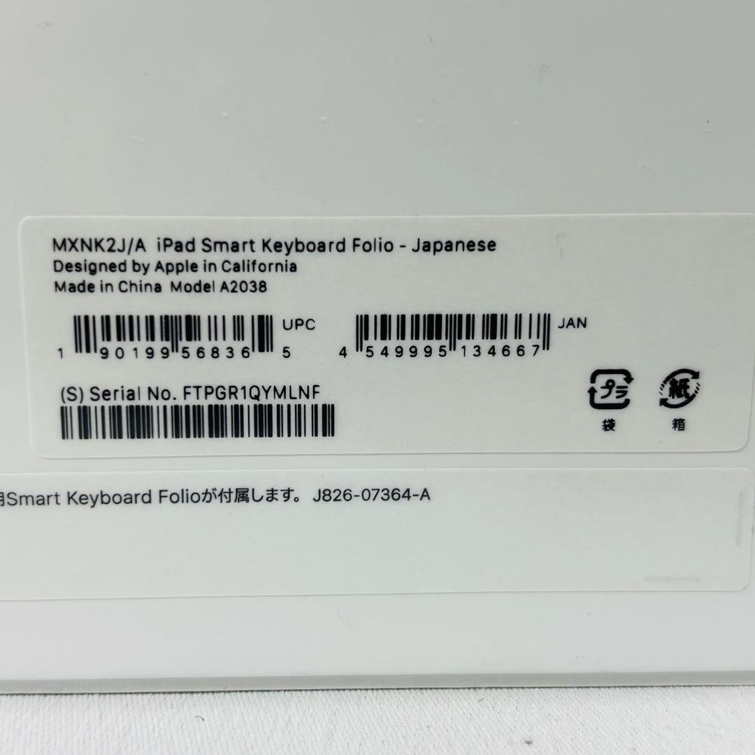 Apple スマートキーボード Smart Keyboard Folio