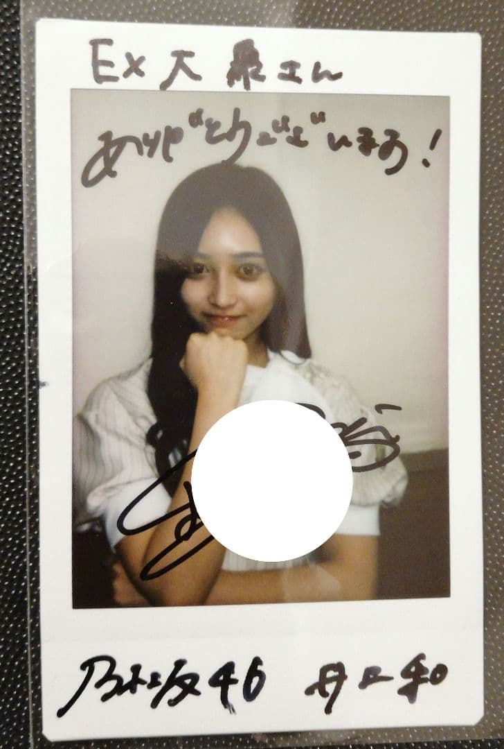 当選品♪　乃木坂46　井上和　Wネーム　直筆サイン入りチェキ　EX大衆