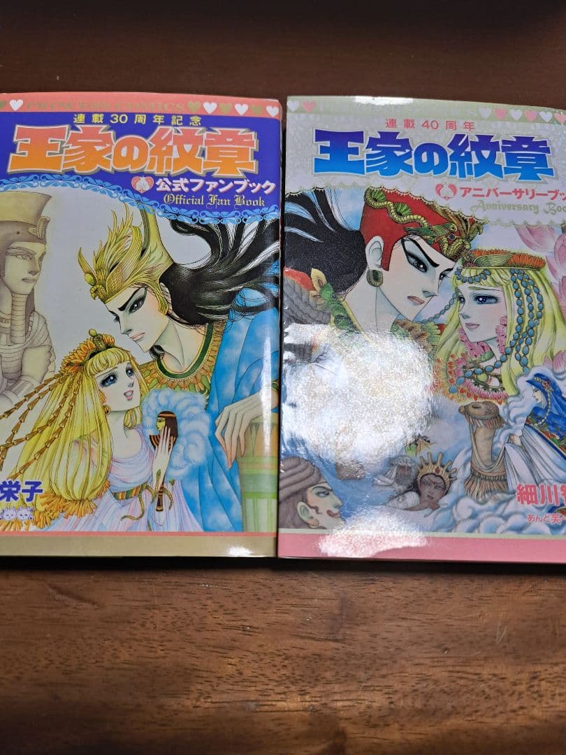 良品！全70巻 王家の紋章＋公式ファンブック＋アニバーサリーブックセット