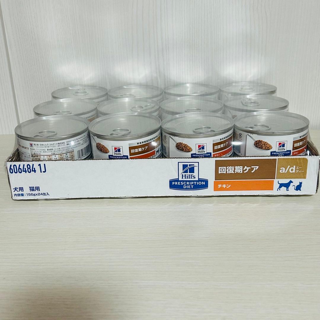 ヒルズ　a/d 缶 回復期ケア 35缶