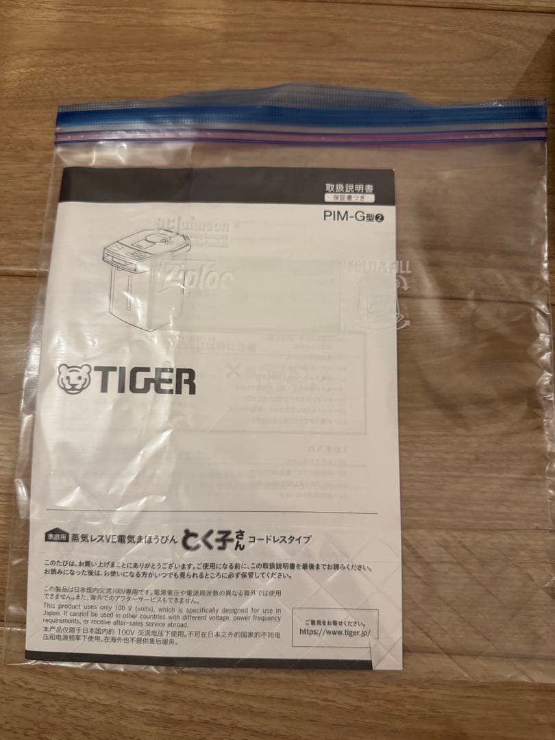 タイガー 蒸気レス 電気ポット 3.0L PIM-G300K まほうびん