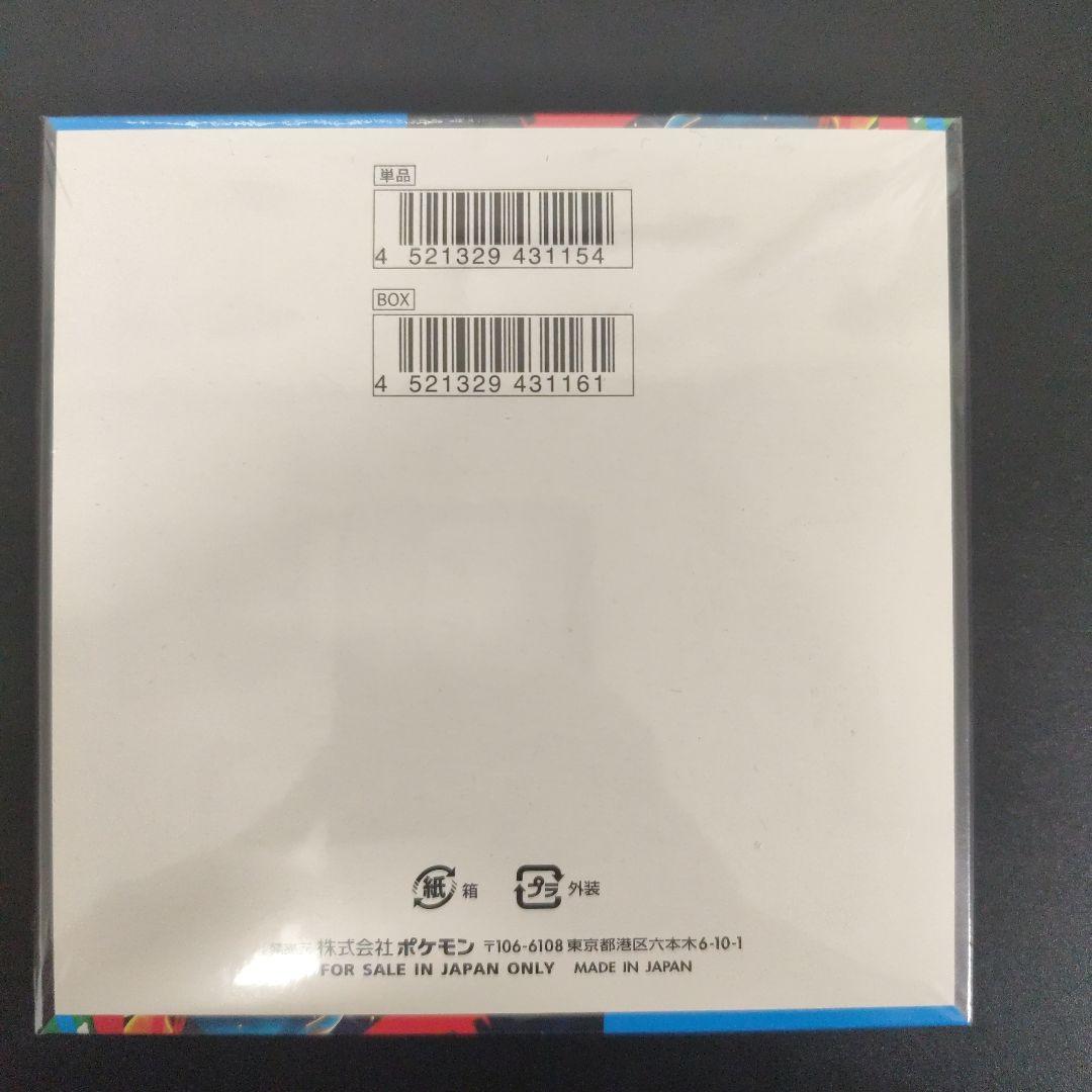 新品未開封シュリンク付き　ポケモンカードゲーム メガブレイブ 1ボックス