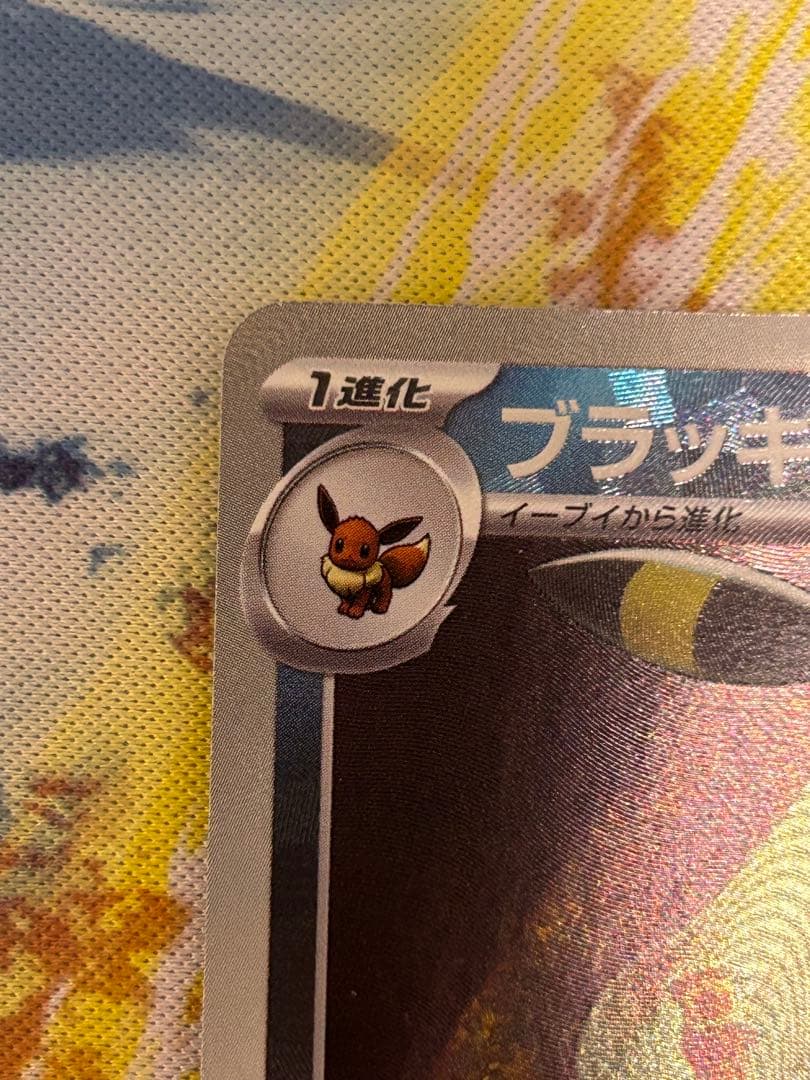 ブラッキー SV8a テラスタルフェスex 092/187 マスターボールミラー