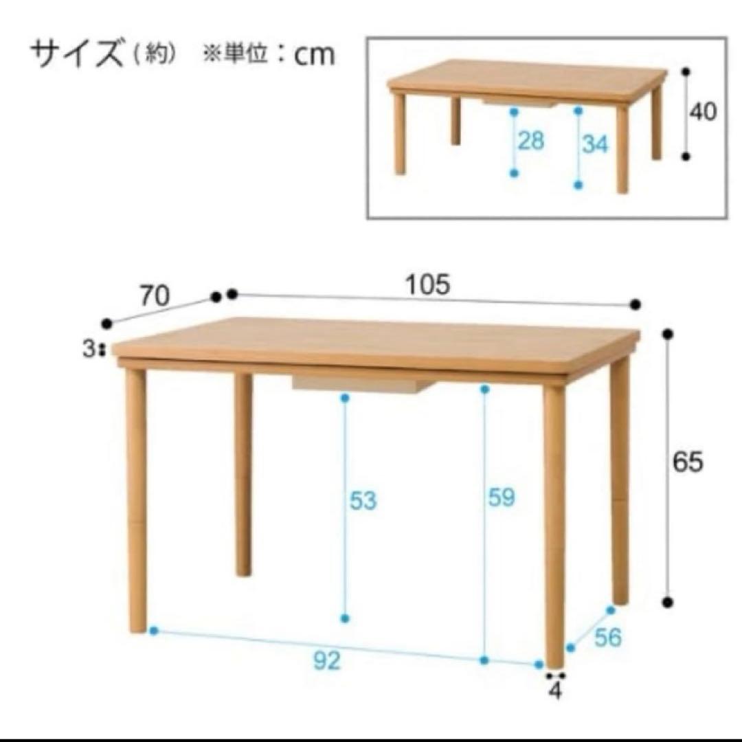 【送料込】 高さが変えられる 2wayこたつ テーブル