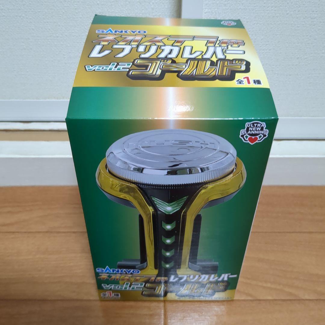 【10点】ネオステラ★レプリカレバー★まとめ売り★新品未開封品★