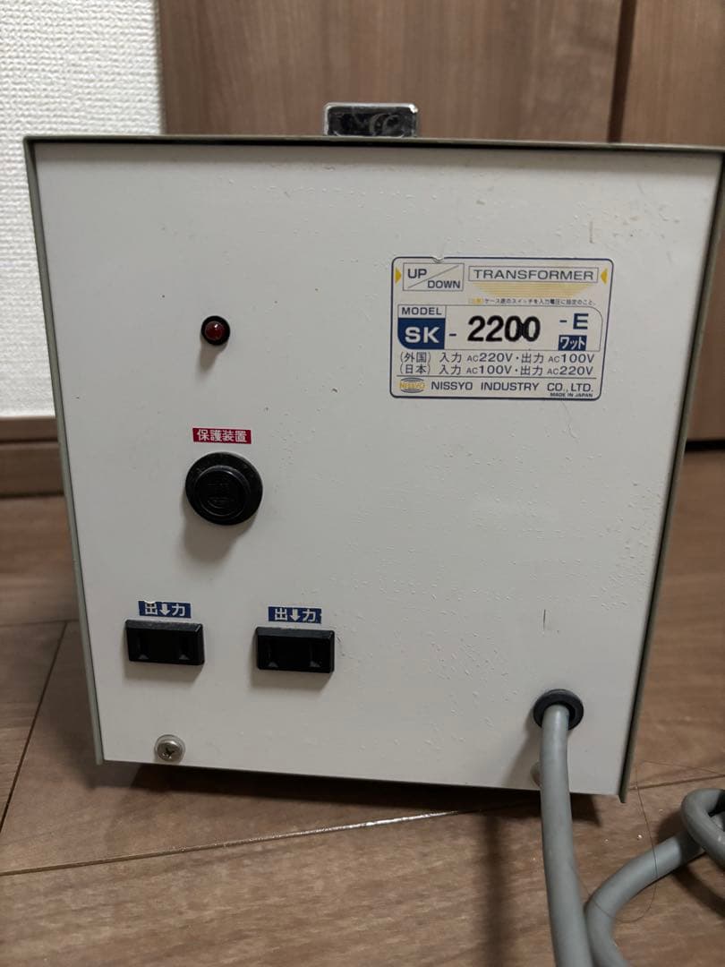 SK-2200 変圧器 2200W トランスフォーマー　日章工業