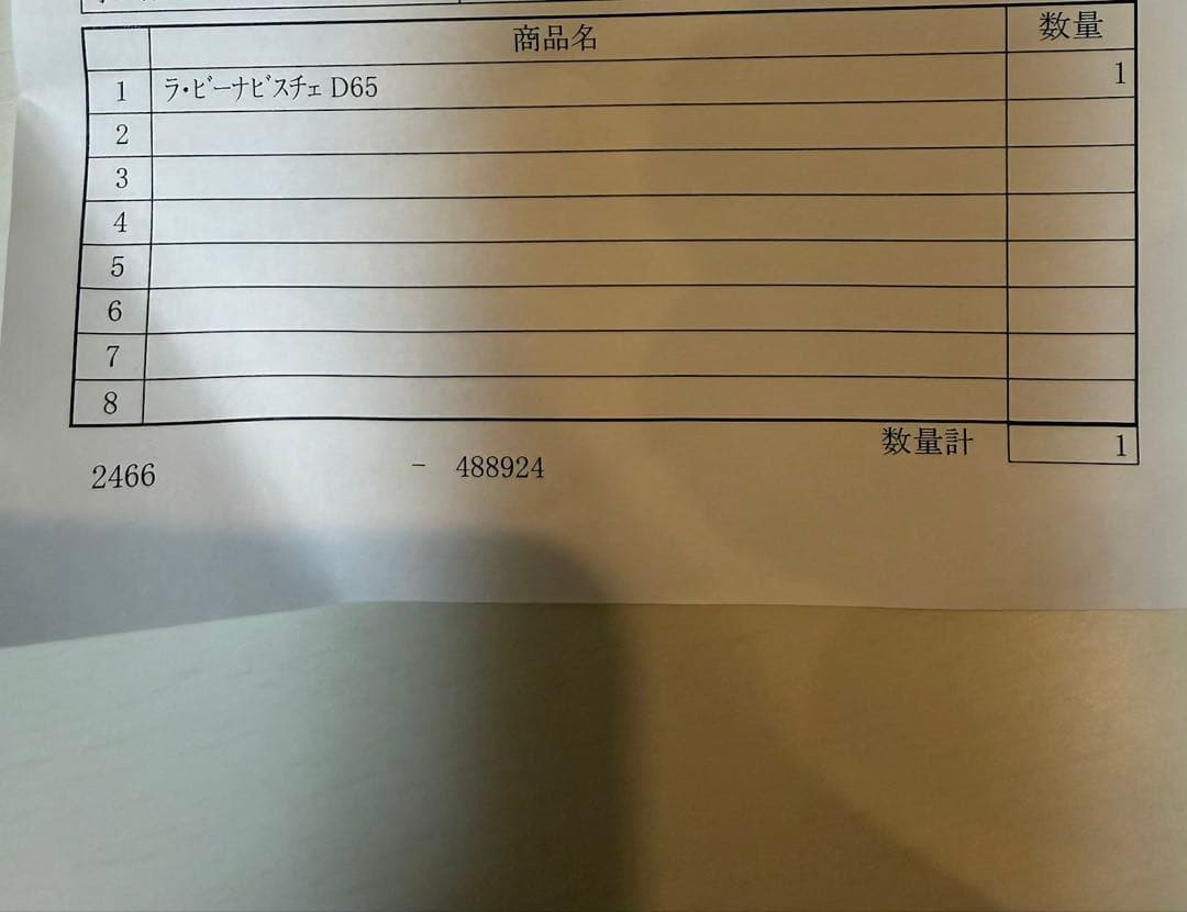 ベージュ ブライダルインナー ストラップ付き