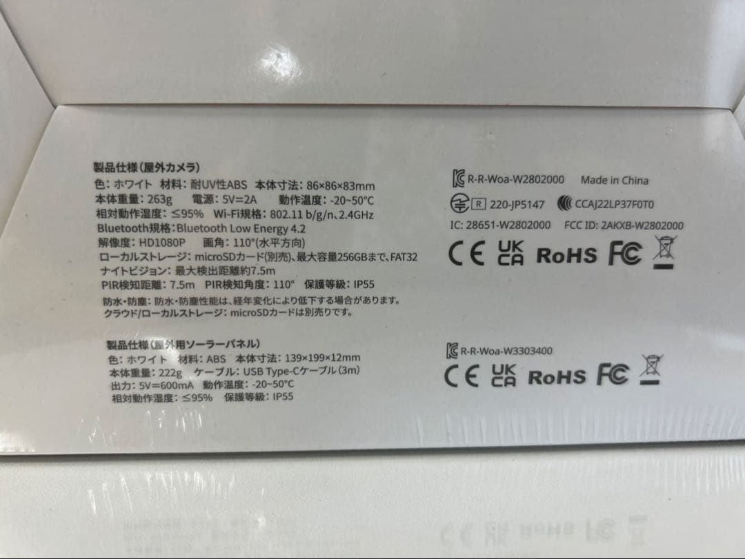 SwitchBot 防犯カメラ　屋外カメラとソーラーパネルセット