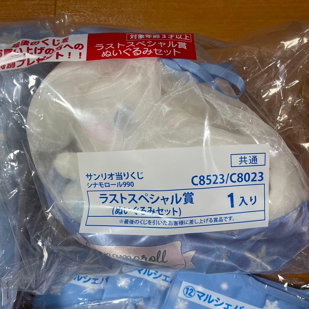 サンリオ　当たりくじ　シナモロール　まとめ売り　ラストスペシャル賞あり