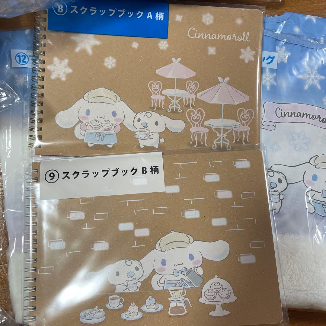 サンリオ　当たりくじ　シナモロール　まとめ売り　ラストスペシャル賞あり