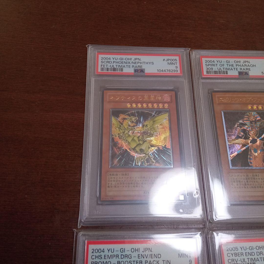 空*様 遊戯王　ＰＳＡ まとめ売り　１０枚　旧レリーフ