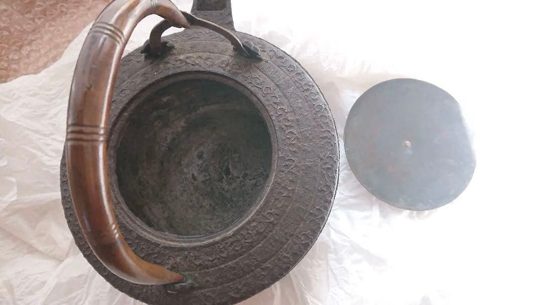 時代 一文字 燗鍋 大西定林 氏造 木箱入