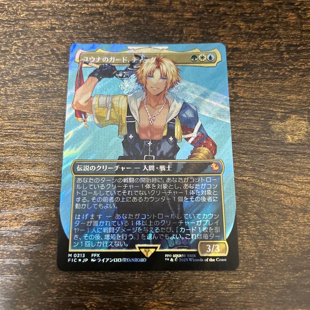 MTG ユウナのガード、ティーダ 日本語版サージFoil 1枚