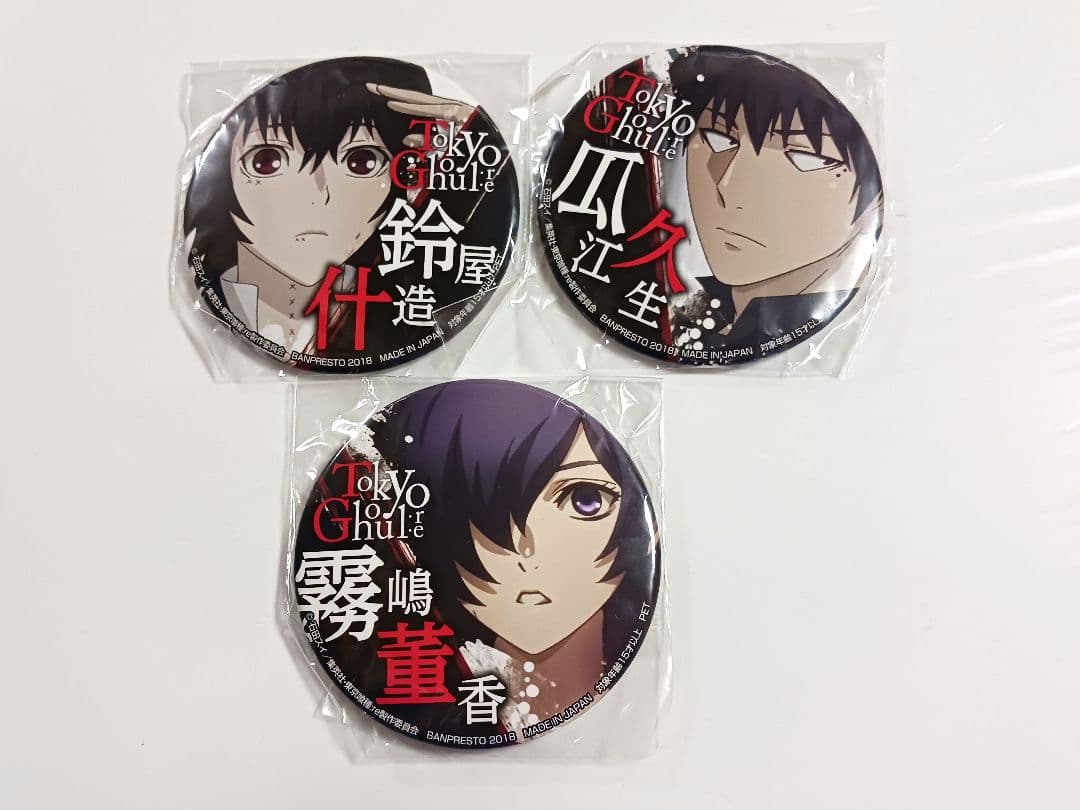 東京喰種:re プライズ 缶バッジ 霧嶋董香 鈴屋什造　他　缶バッジ　まとめ売