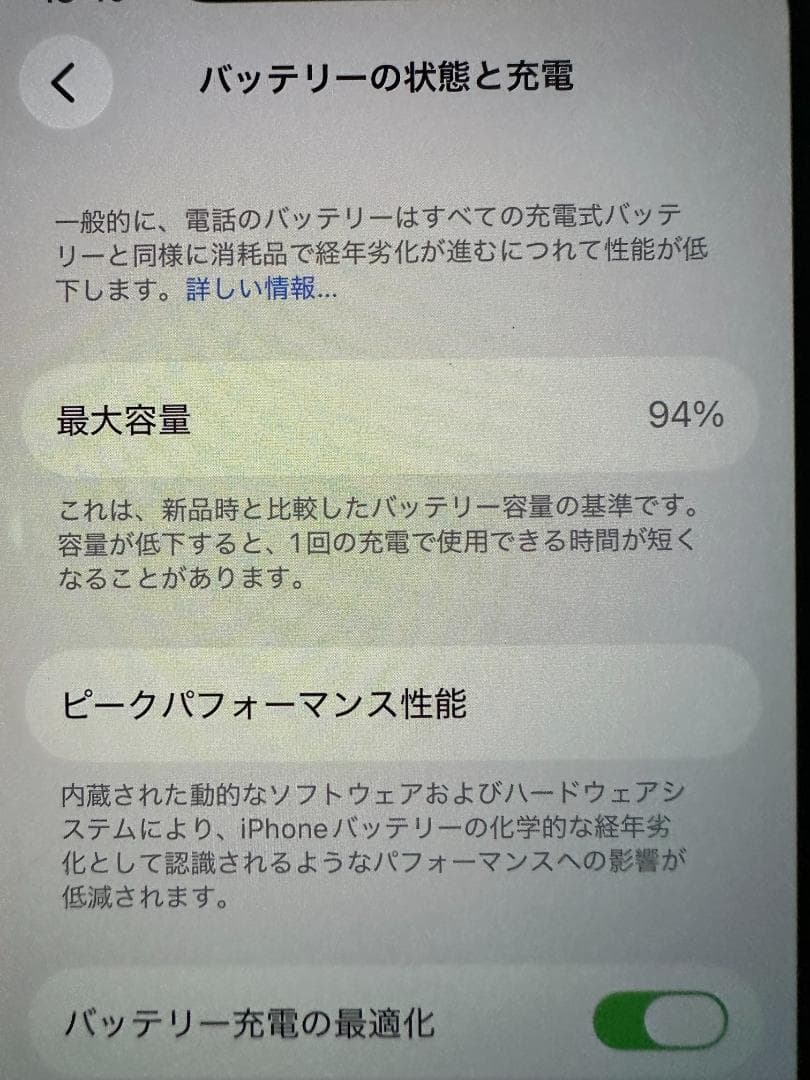 美品　iPhone 11 Pro グレー　 本体　バッテリー最大94%