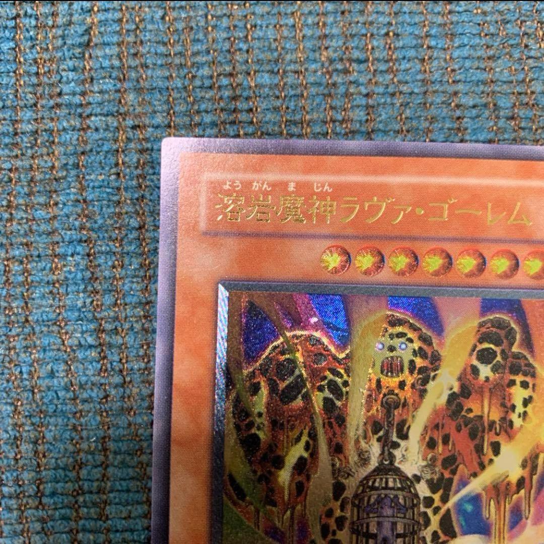 溶岩魔神ラヴァ・ゴーレム　レリーフ