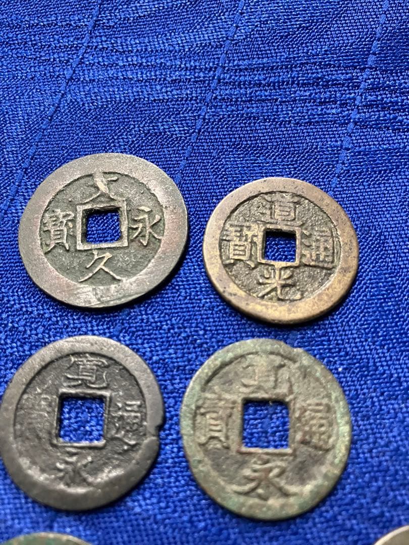 古銭　絵銭11枚　朝鮮　エラー1枚